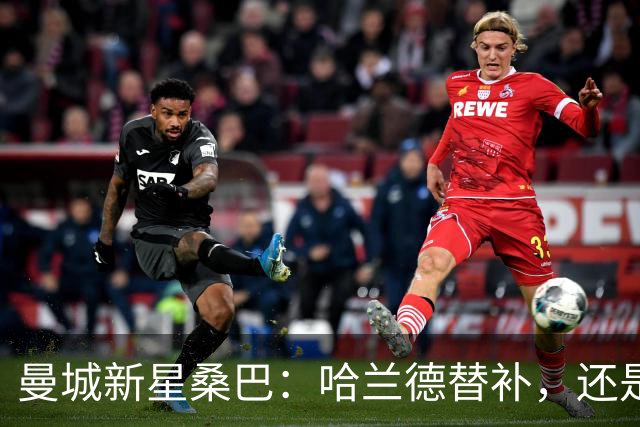 曼城新星桑巴：哈兰德替补，还是下一个博格巴？
